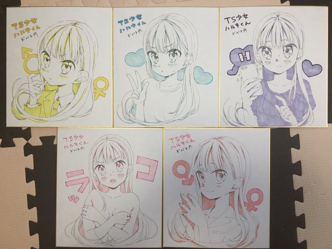 色紙5枚できました!可愛い〜!!!とらさんの抽選で当選された方にお送りされます🎶🎶🎶 