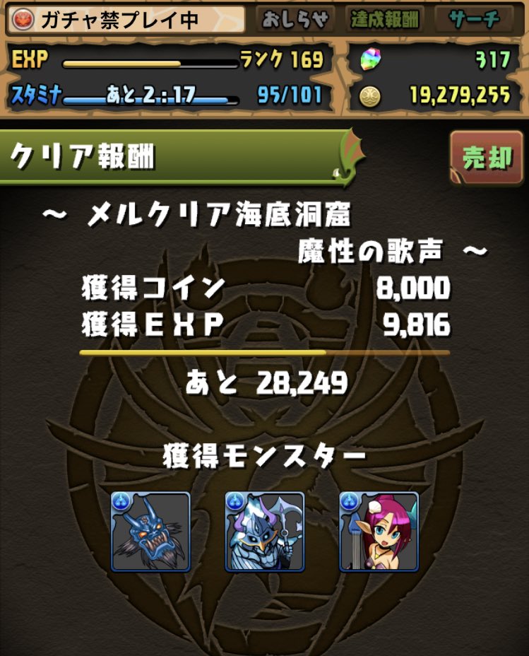 まゆげいぬを パズドラ 陽炎の塔攻略中 新たに2種類のデビルとミスリットがゲット出来るようになりました デビルは現在入手可能な進化素材で最終進化まで持っていけるので 是非とも育てたいです ミスリットが手に入るのでカーバンクル系も最終 まゆげいぬを パズドラ 陽炎の塔攻略中 新たに2種類のデビルとミスリットがゲット出来るようになりました デビルは現在入手可能な進化素材で最終進化まで持っていけるので 是非とも育てたいです ミスリットが手に入るのでカーバンクル系も最終