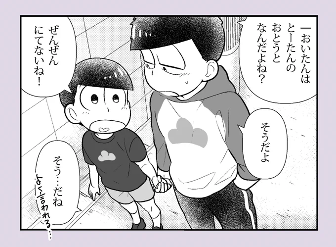 【長男愛され本】まさかの息子登場?その2 