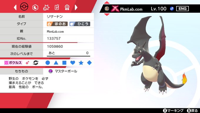 リザードン の評価や評判 感想など みんなの反応を1時間ごとにまとめて紹介 ついラン リザードン の評価や評判 感想など みんなの反応を1時間ごとにまとめて紹介 ついラン