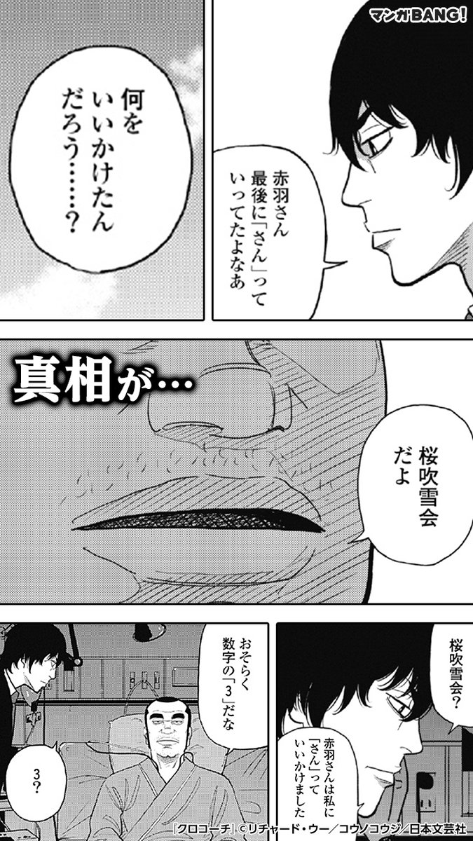 تويتر マンガbang 人気マンガが無料で読める على تويتر 昭和の怪事件 誰もが想像しえない巨大な目的があった 続きはこちら T Co Adbm79jrd7 T Co Lmok8yfgju