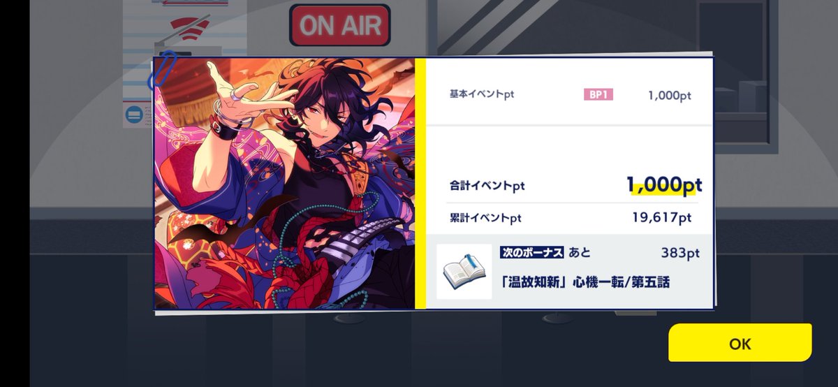 ズ ワンポイント攻略 Music お仕事bp ツアーイベント お仕事の消費bp一覧表 暗い部分はイベント時のみの項目 アイテムドロップ数はさらに2倍になるときがある L はお仕事の種類により違いがある ファン数はお仕事の参加人数により違う 4