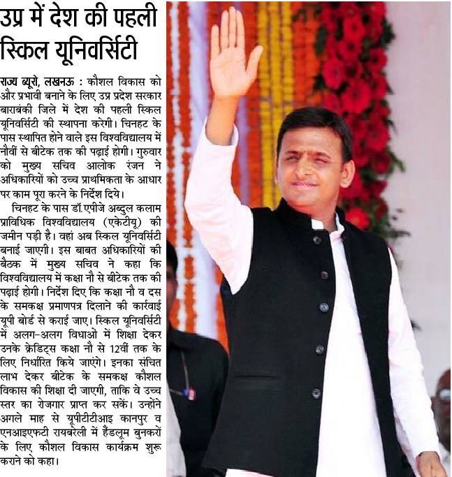 AnshumanSP's tweet photo. उत्तर प्रदेश में एक दौर ऐसा भी था जब #SkillDevelopment और युवाओं को रोज़गार के ज़मीन पर काम होता था और उस काम को पूरे विश्व में सरहाया जाता था ! 
Once upon a time in Uttar Pradesh (2012 -2017 ) 

#UPSkillDevelopmentMission 
#WorldYouthSkillsDay
#TheGoldenEra_TheAkhileshEra https://t.co/TzROg2ULck