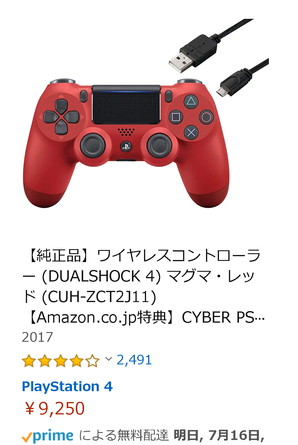 ロスト ゲーム على تويتر なんかコロナあたりから コントローラー高すぎでしょ 5000円ぐらいじゃなかったかなー 定価でも高いのに こんな近くも払えないよー Gt Lt ちなxboxのコントローラーも高い リアル店舗見てこようかなー Ps4コントローラー