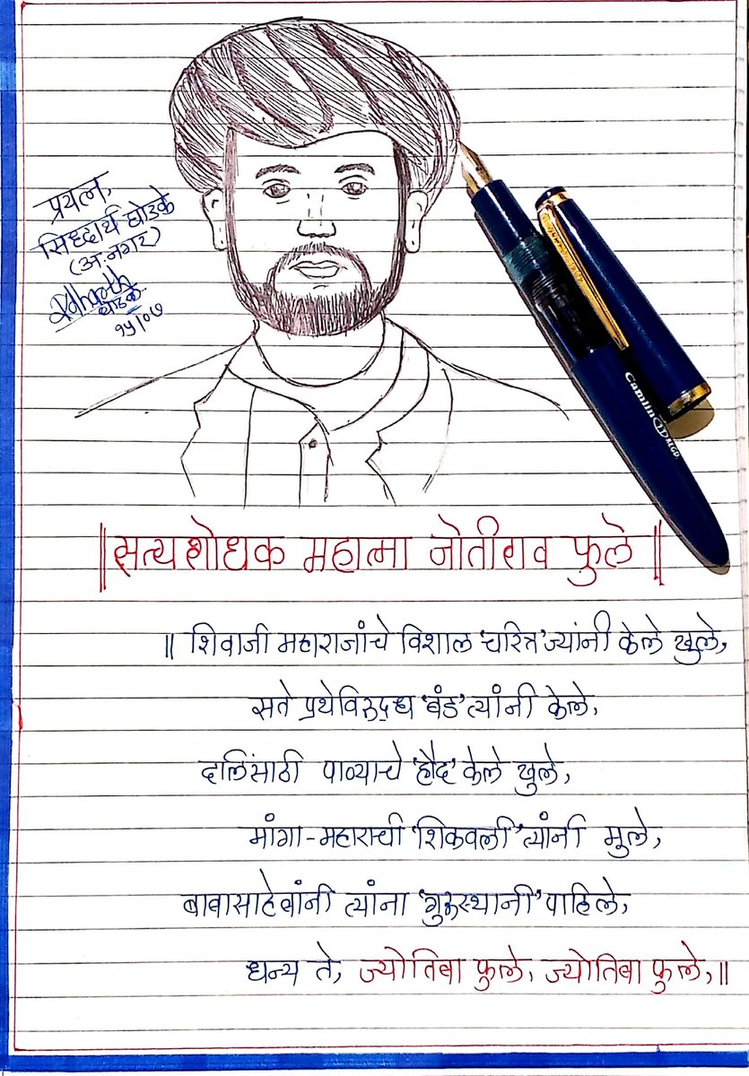 ghodke_er's tweet photo. #कविता - क्रांतीसुर्य महात्मा जोतिबा फुले
💙💙💙💙💙

छोटा प्रयत्न कसा वाटलं नक्की कमेंट करा... https://t.co/f0d5veF72c