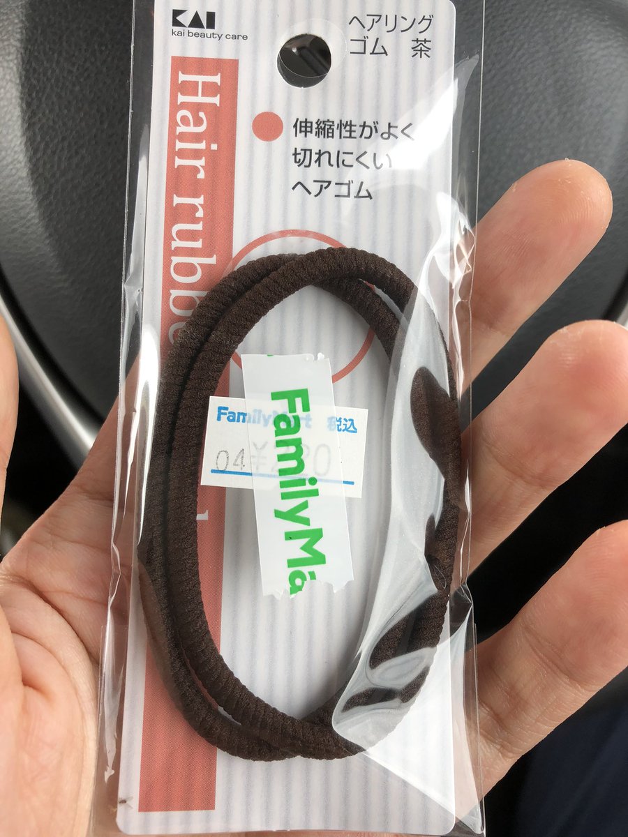 羊 毛 民 Kedama Wool ヘアゴムすぐ切れるって人いたらファミマで売ってるこのヘアゴム使ってみて欲しい 2本2円だからややお高いけど切れにくいというかほぼ切れなくて数ヶ月使っても切れないからゴムが伸びたら買い替えてる ちょうど買い替える為に