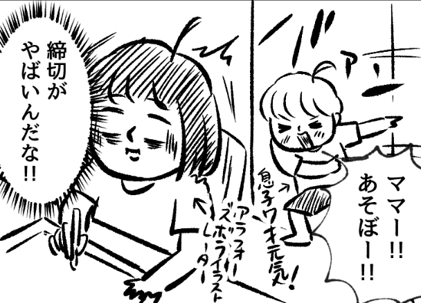 久しぶり育児漫画描いてる〜
21時アップします? 