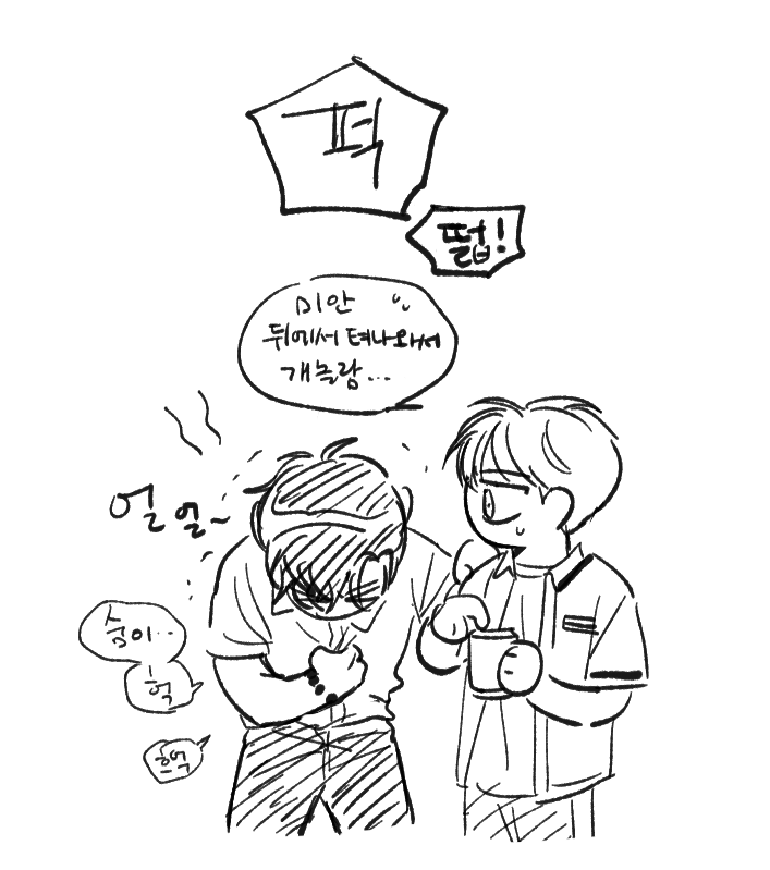 날씨 좋으니까 자꾸 딴짓한다 