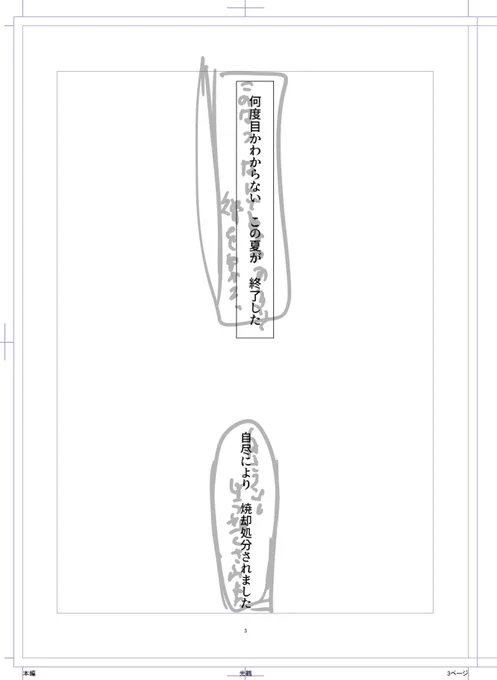 こんな漫画描いてます? 