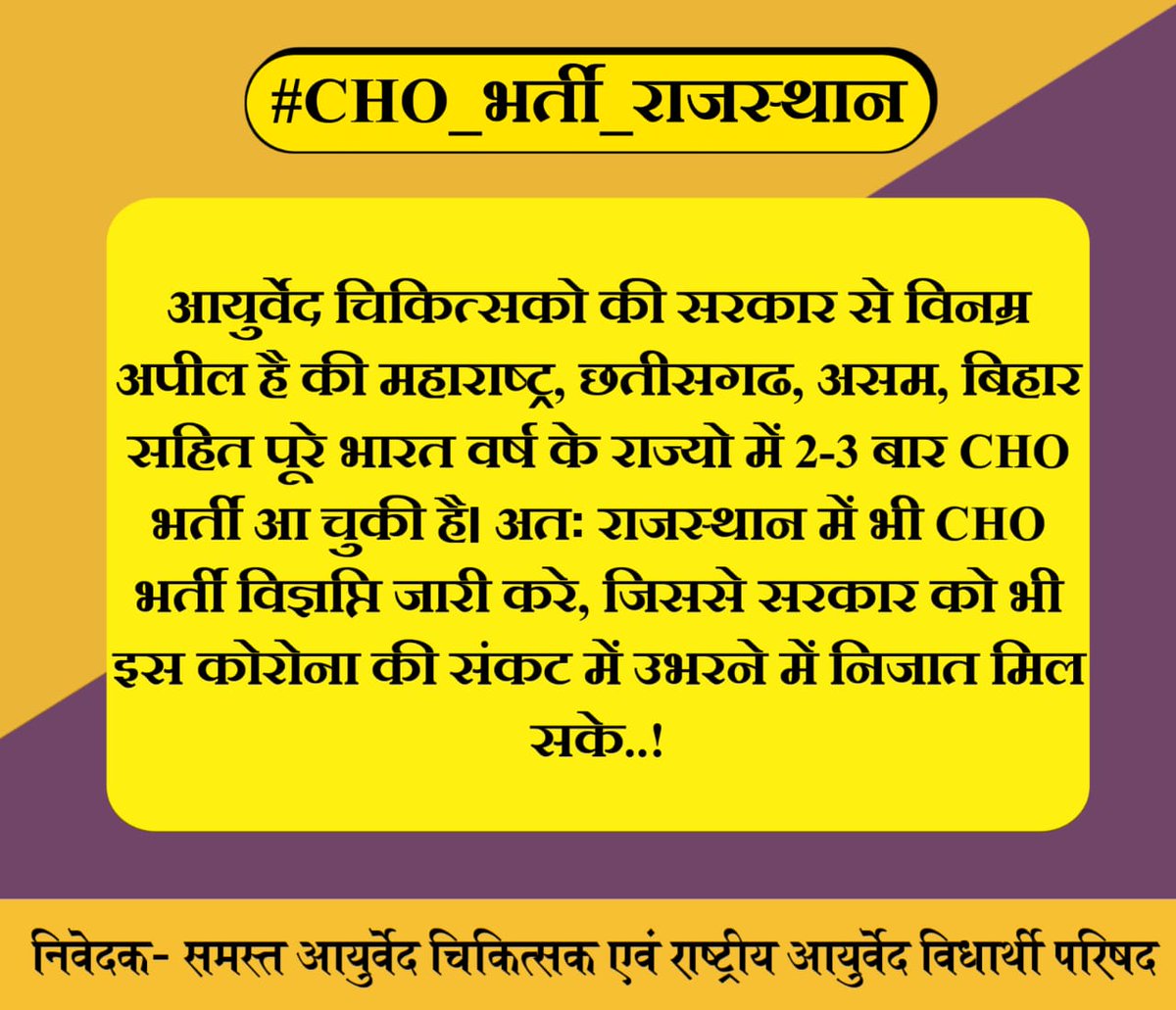 Sunitadangi19's tweet photo. #CHO_भर्ती_राजस्थान 
@KalrajMishra
@ashokgehlot51
@RaghusharmaINC
@RajCMO
@DrKirodilalBJP
@hanumanbeniwal
@1stIndiaNews 
@zeerajasthan_
@DainikBhaskar https://t.co/tF7qvaNsv6