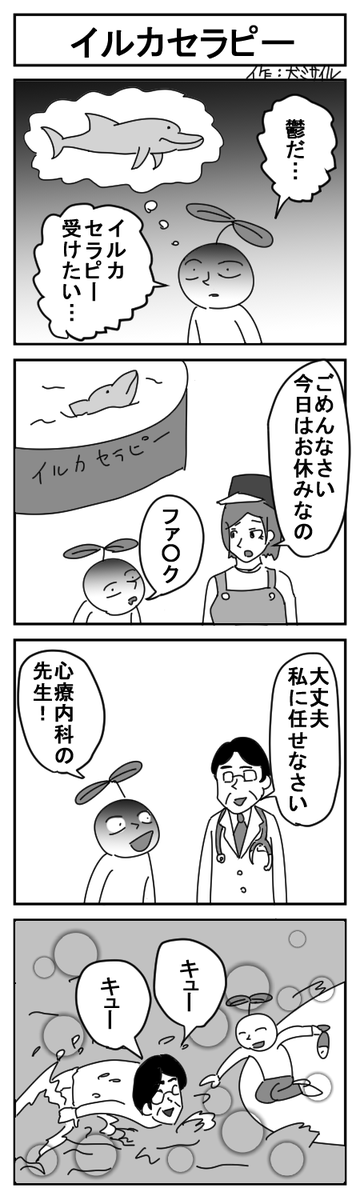 世界犬ミサイル4コマ劇場クラシック㉗ 