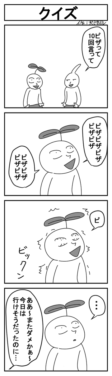 世界犬ミサイル4コマ劇場クラシック㉗ 