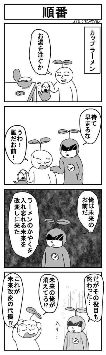 世界犬ミサイル4コマ劇場クラシック㉗ 