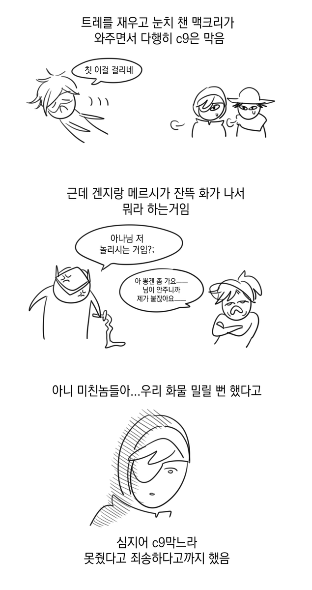 빡쳐서 그려옴 개얄미웠던 겐지멜시 듀오 