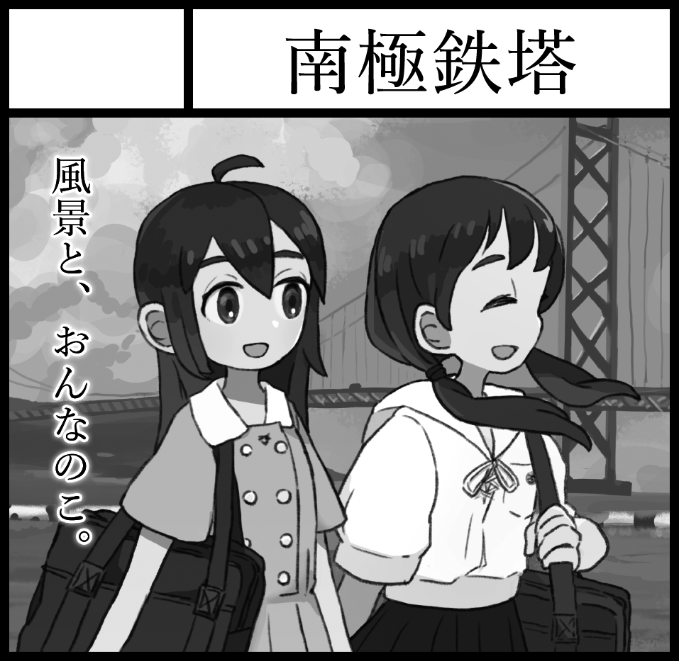 サークルカット差し替え完了!せっかくなので関西コミティアの方は、橋をおさめてご当地感を出してみました 