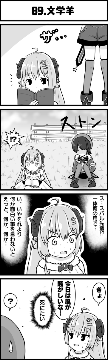 ホロライバーの日常
#プロテインザスバル
#つのまきあーと
#ホロよん 