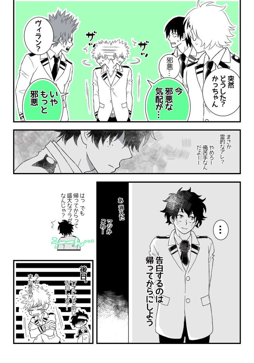 緑谷出久さま誕生日おめでとうございます!!
今年も無事にこの日を迎えらて嬉しいです
それにしても最近のあなたは雄の色気垂れ流しすぎですがだがそこがいいです
今後とも推しを奈落の底に突き落とすべく男を磨いてくださいね!

誕生日のために描いたのに誕生日と何の関係もない出勝↓↓ 