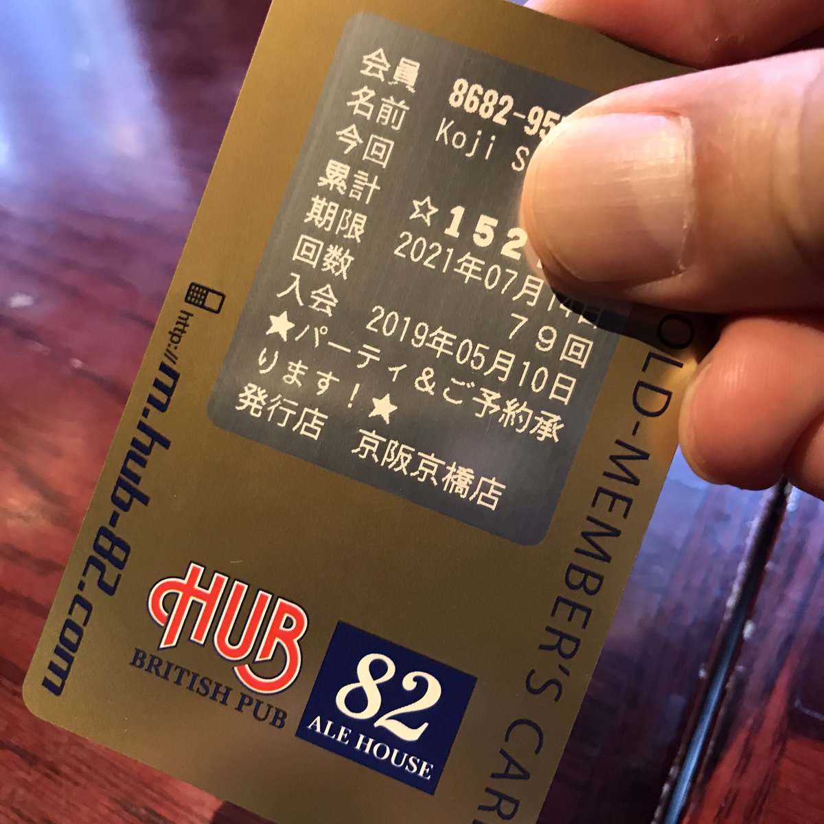 水津 浩志 やっとゲットできました Hub ゴールドカード めっちゃ通ったもん