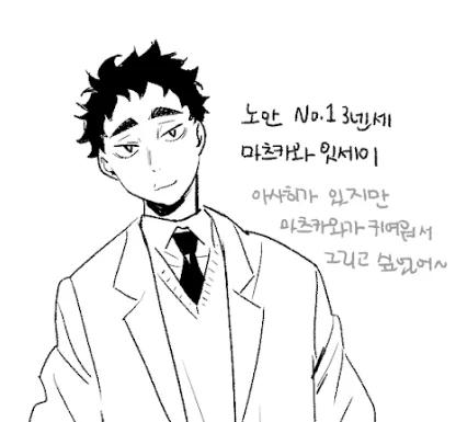 맛층그리기 면허 보유중; 