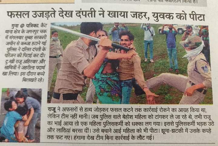 IndianFarmars's tweet photo. यह तस्वीरें मेरे गृह जिला गुना की है ये जो रो बिलख रहे है वो गरीब #किसान के बच्चे है, 
प्रशासन कह रहा है कि सरकारी जमीन पर कब्जा है, परिवार कह रहा है सालो से खेती कर रहे है, इस मुसीबत के समय यही एक सहारा है फसल मत उजाड़ो।लेकिन बेरहम पुलिस कहा मानती है किसान ने कीटनाशक पी लिया। https://t.co/QESSq6499g