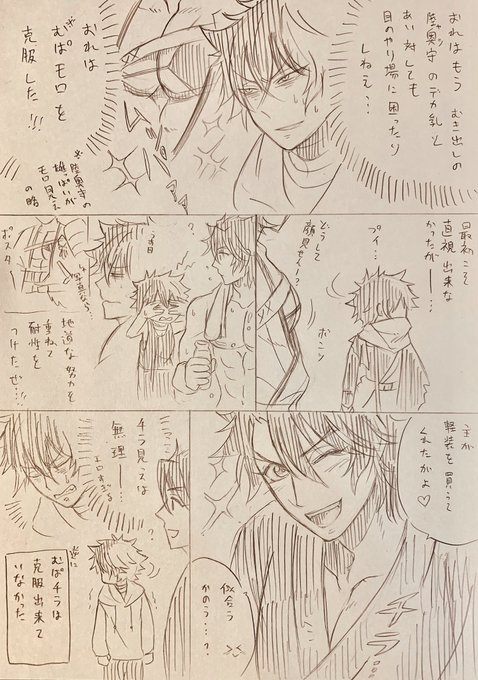 克服したひぜん 