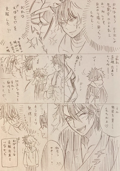 克服したひぜん 