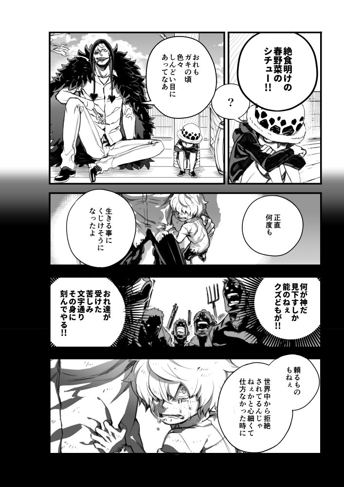 再掲 コラさんがローくんと晩ご飯を決める話 2 3 眉彦 危機一髪の漫画 再掲 コラさんがローくんと晩ご飯を決める話 2 3 眉彦 危機一髪の漫画