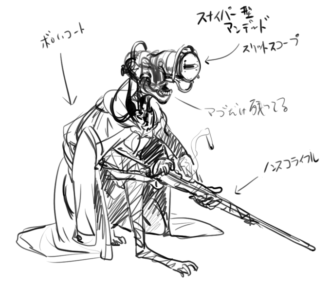 スナイパー型アンデッドのデザインなんか降ってきたので勢いだけで書いてみたけど、コートがしんどそうだなあ… 