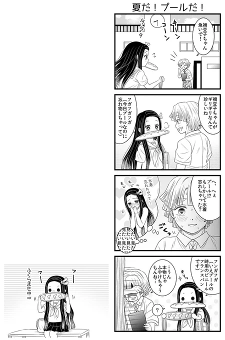 ぜんねずキメ学4コマ。
水着描きたいなって思ってたのにうっかりそれ飛び越えちゃって申し訳ないと思っている反省はしていない。 