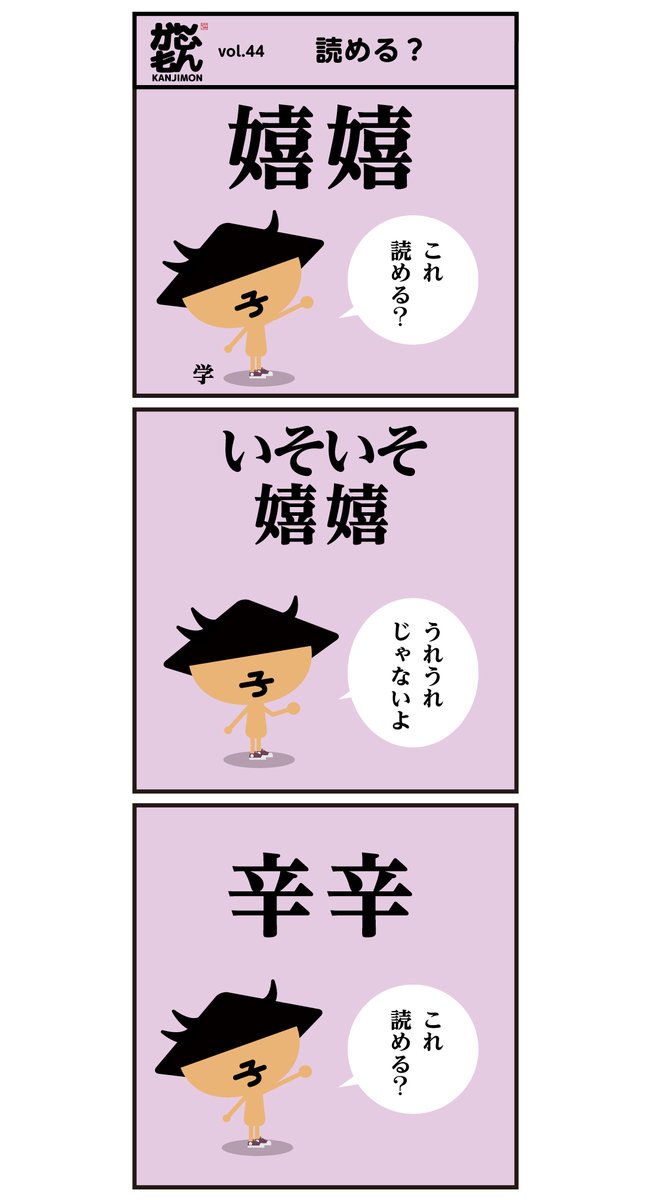 (?_?) 読めますかー?
同じ漢字が並んでいる読みは難しいですよね…

#漢字 #漫画 #クイズ 