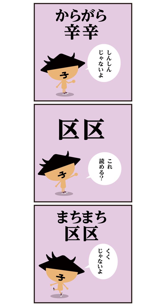 (?_?) 読めますかー?
同じ漢字が並んでいる読みは難しいですよね…

#漢字 #漫画 #クイズ 