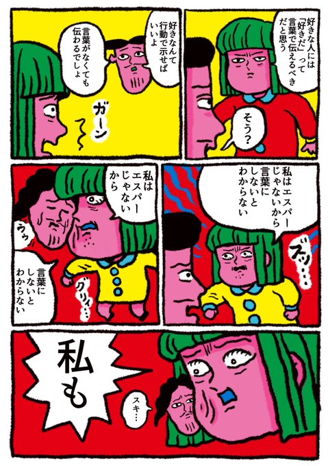 グッドな気持ちはなるべく口に出していく姿勢 