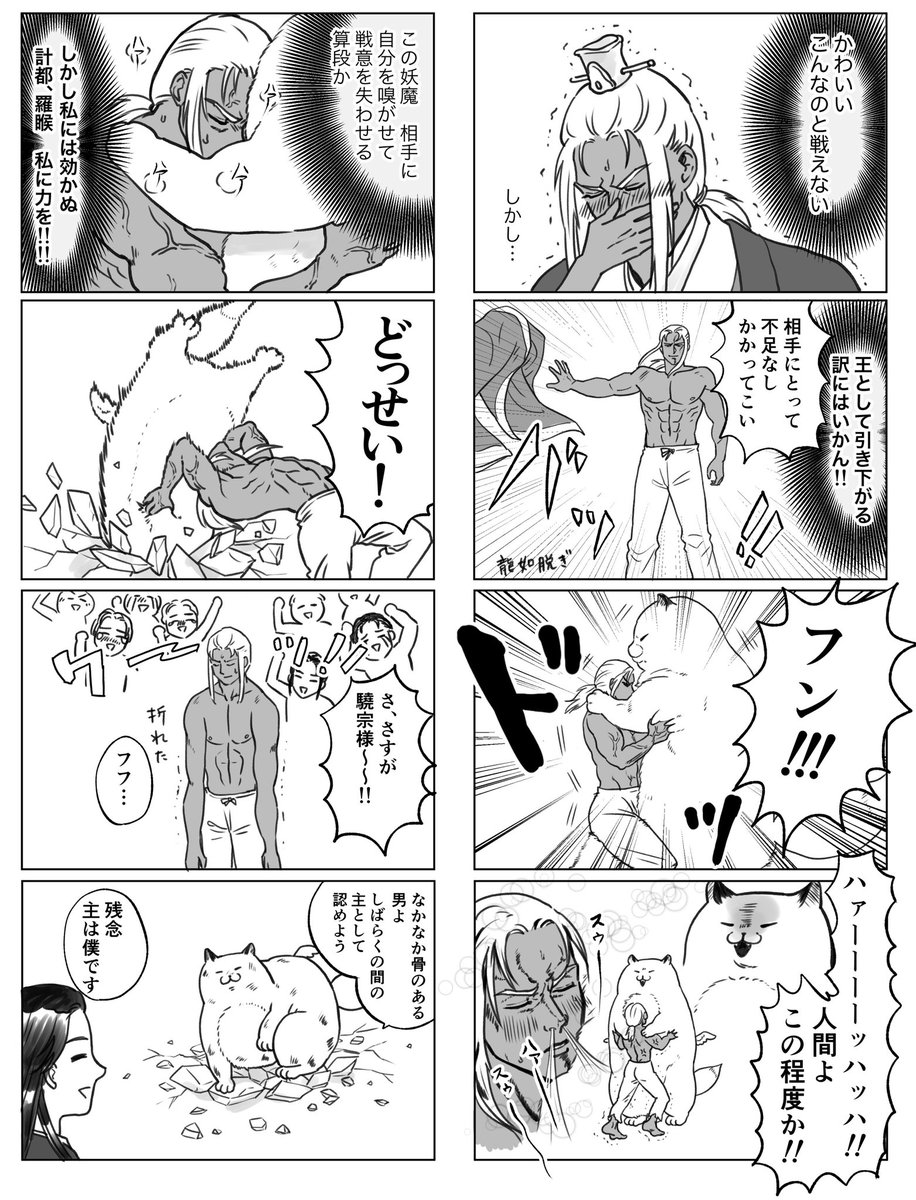 ふく Twitterren 千年狐 にでてくる妖怪ヘイヘイ 漢字が出ない がめっちゃ好きなので戴国とクロスオーバーしました 中華ファンタジー好きの人に千年狐ぜひ読んでほしい ひとりじゃ抱えきれない ふく Twitterren 千年狐 にでてくる妖怪ヘイヘイ 漢字が出ない がめっちゃ好きなので戴国とクロスオーバーしました 中華ファンタジー好きの人に千年狐ぜひ読んでほしい ひとりじゃ抱えきれない