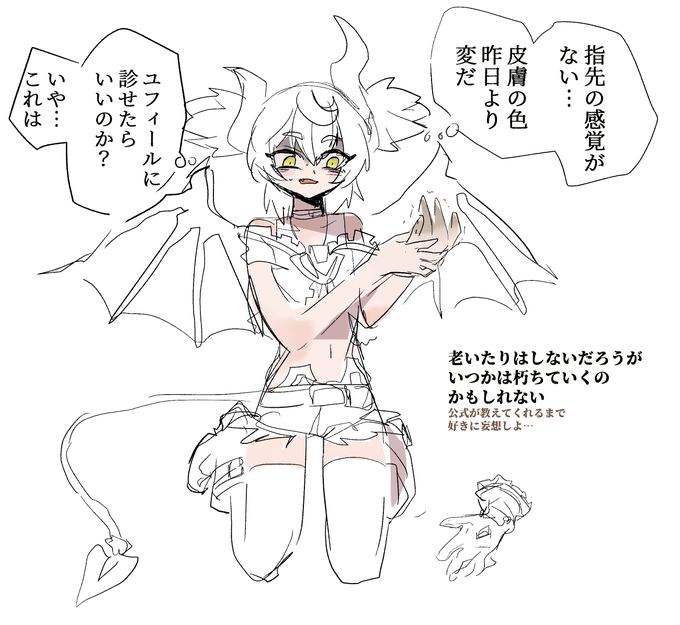 インプちゃん 