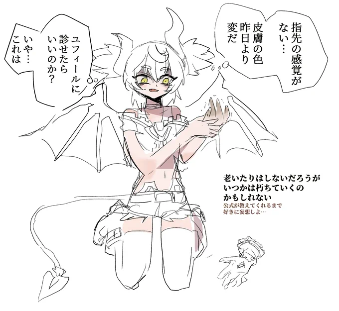 インプちゃん 