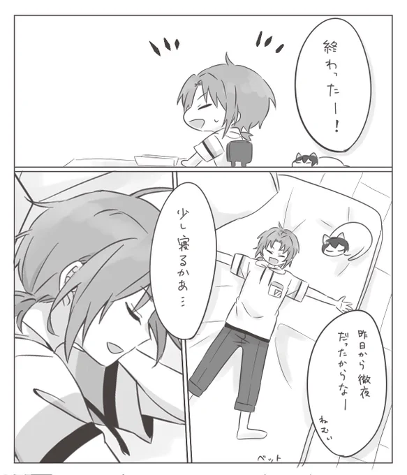 伝わってくれ、この思い
【月永君と猫のスオ〜】
寝てるのにわざわざ移動してくっついてからまた寝る猫が愛しい 
