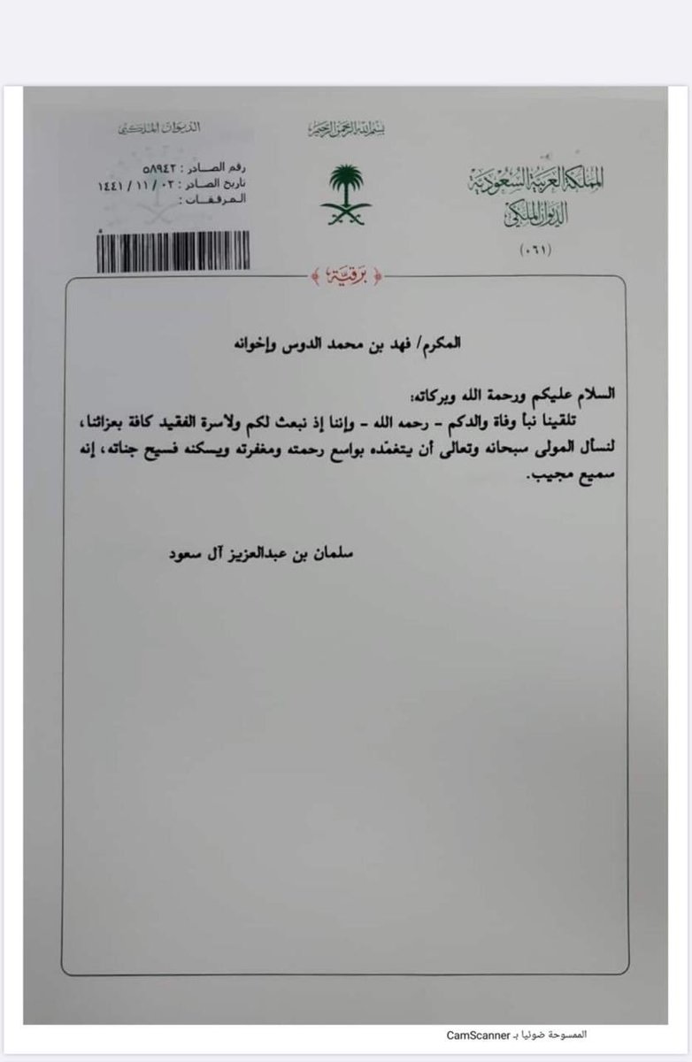 سلطان الدوس tweet media