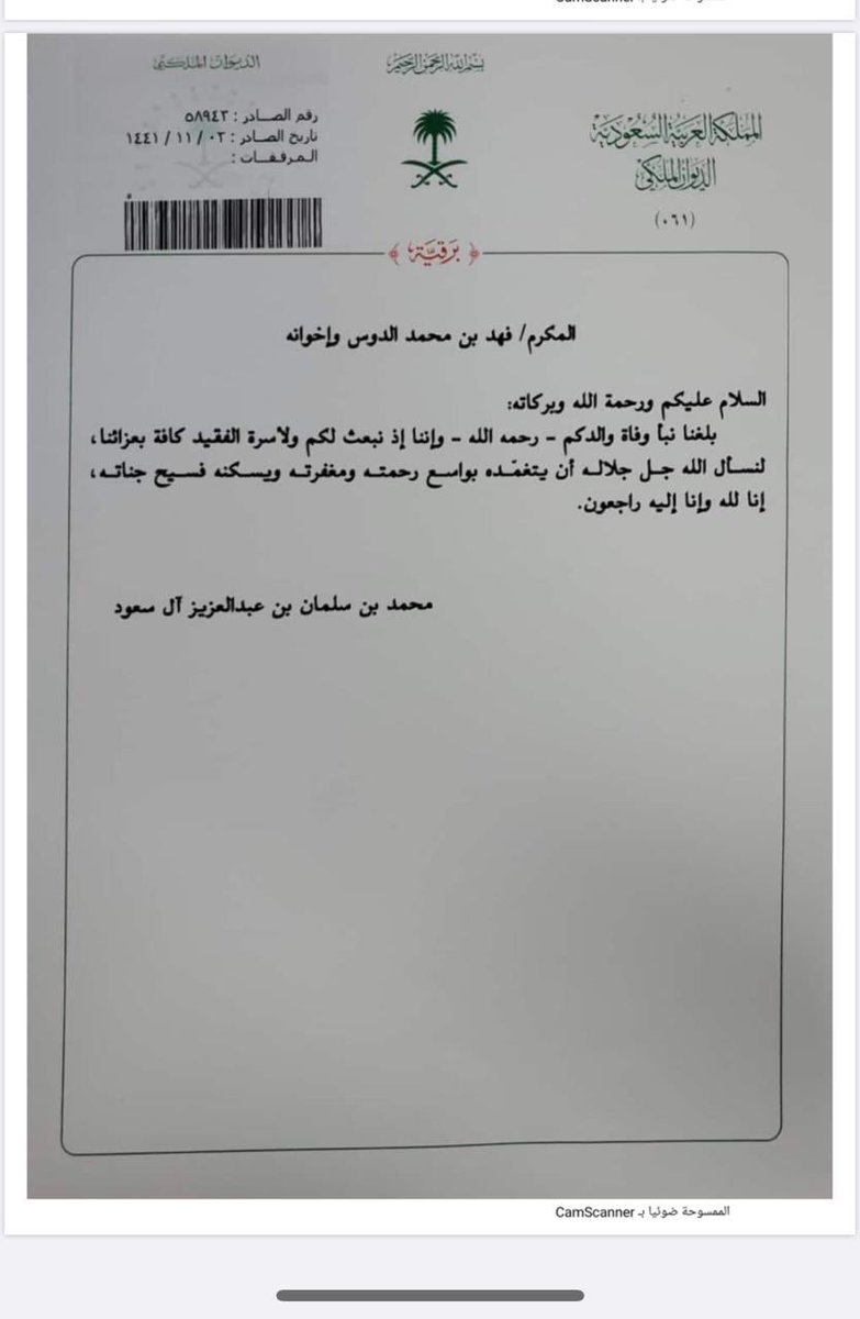 سلطان الدوس tweet media