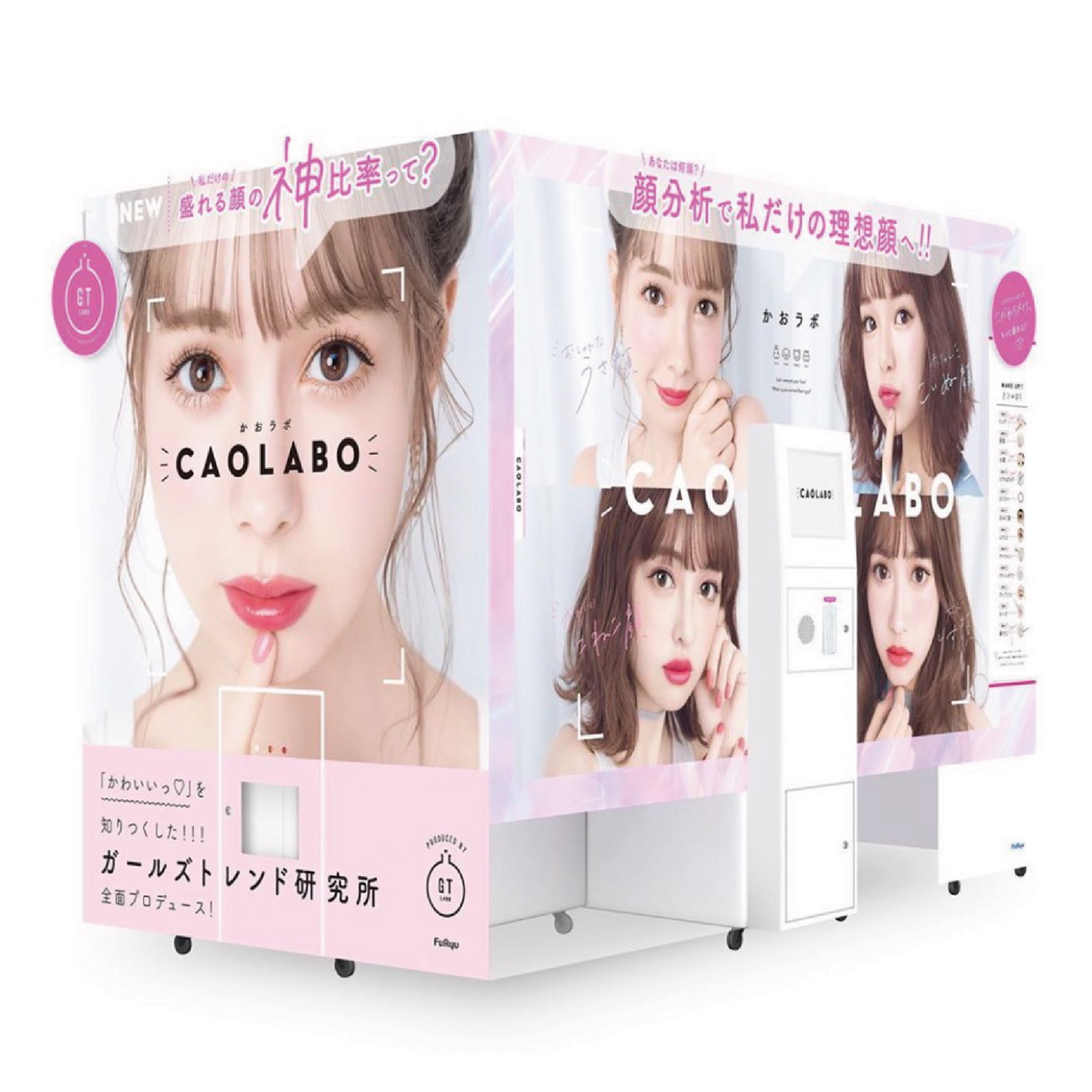 Mikko Illustrations 神比率分析機能 で分析された顔タイプを元に相性占いができる Caolabo 相性診断 が フリューの画像取得 閲覧サービス ピクトリンク に 7月1日 水 より登場します Twitter