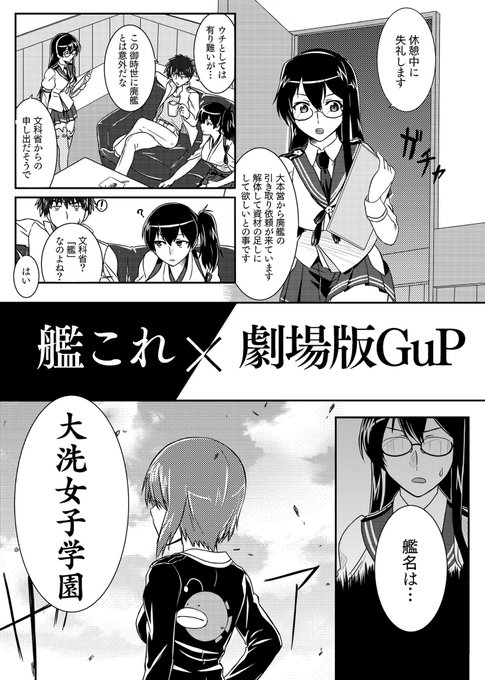 アキト Psg Sub707 さんの漫画 36作目 ツイコミ 仮 アキト Psg Sub707 さんの漫画 36作目 ツイコミ 仮