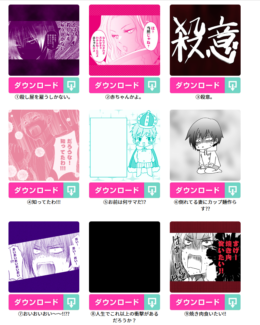 『朝起きたら妻になって妊娠していた俺のレポート』怒りの雄叫びスタンプの無料配布が開始されました。
個人的なおすすめスタンプは

「殺意」
「殺し屋を雇うしかない」

です🔪🔪🔪ぜひつかってみて、トーク画面を殺伐とさせてみてください🤣
こちらからDLできます
https://t.co/eWtMsWIoRQ 