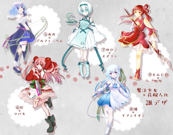 花擬人のtwitterイラスト検索結果 古い順