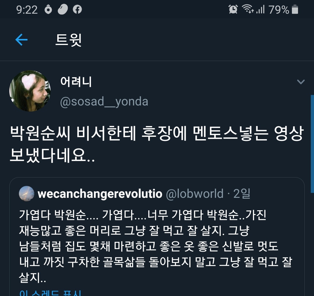 laboom2k's tweet photo. 이 글에 책임 질수 있냐고 물으니
말 장난 중이다
이러고 살고 싶을까 https://t.co/E96sZ30IJW
