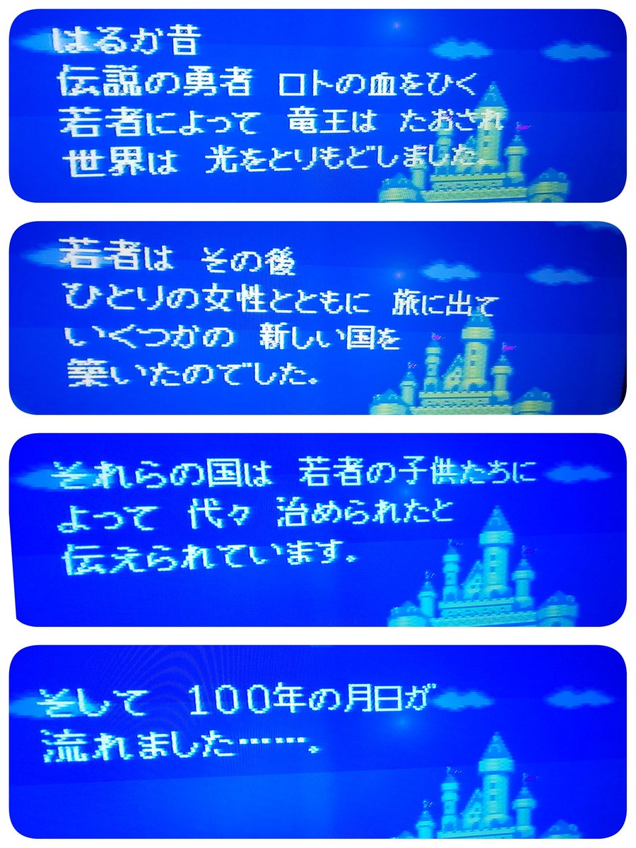 村上幸平 ドラクエ２ 始めました 主人公以外の２人の名前はコンピューターに勝手に決められると思っていたのですが 裏技で変えられるみたいなんで よし これでいこう ローレシアの王子 ユキ サマルトリアの王子 ヒナ ムーンブルグの王女 モモセ