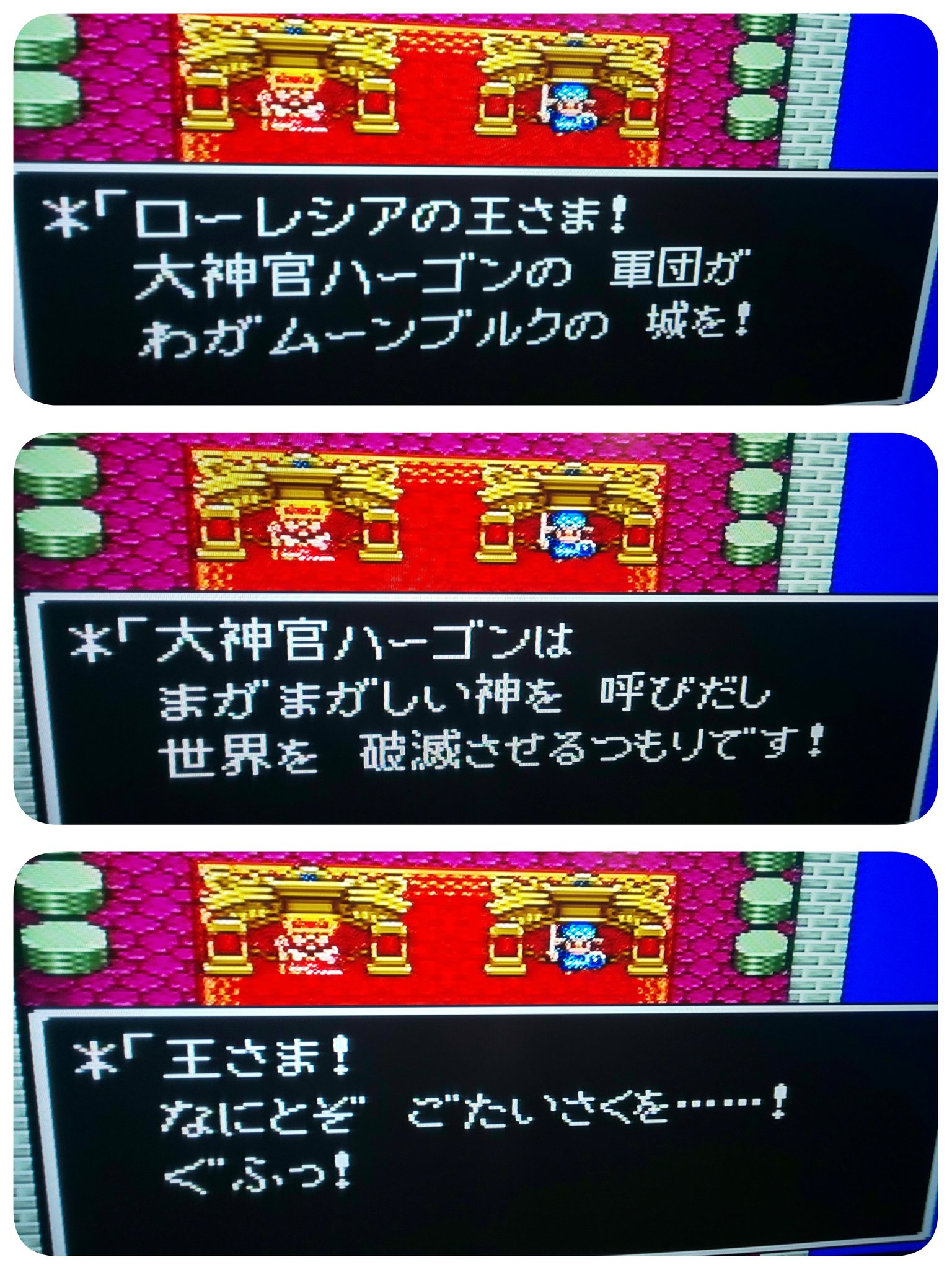村上幸平 ドラクエ２ 始めました 主人公以外の２人の名前はコンピューターに勝手に決められると思っていたのですが 裏技で変えられるみたいなんで よし これでいこう ローレシアの王子 ユキ サマルトリアの王子 ヒナ ムーンブルグの王女 モモセ