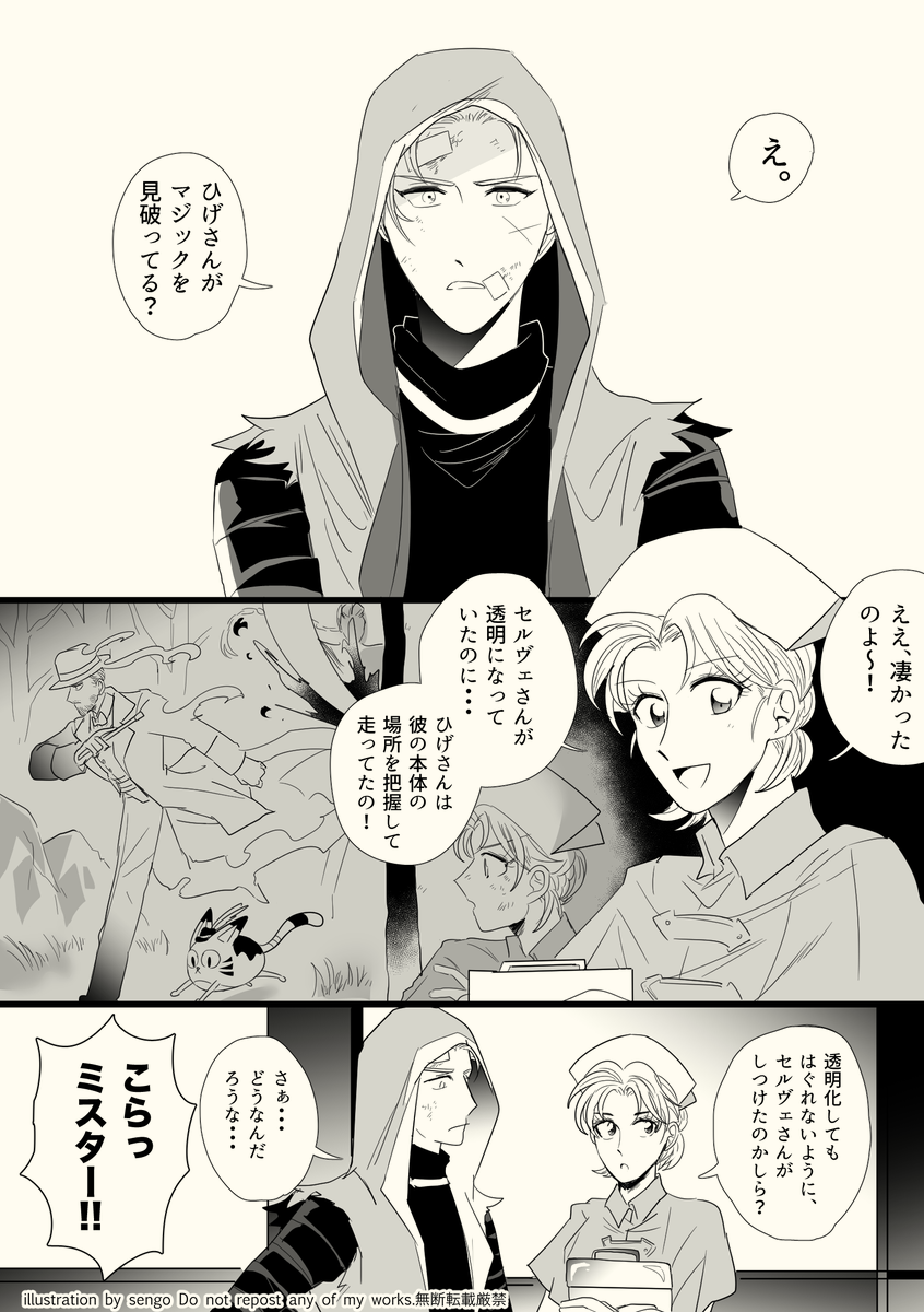?そして今日も後ろをついていく 