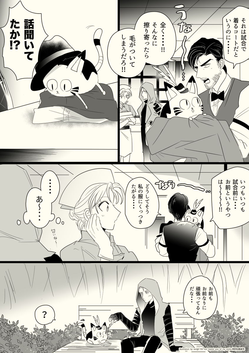 ?そして今日も後ろをついていく 