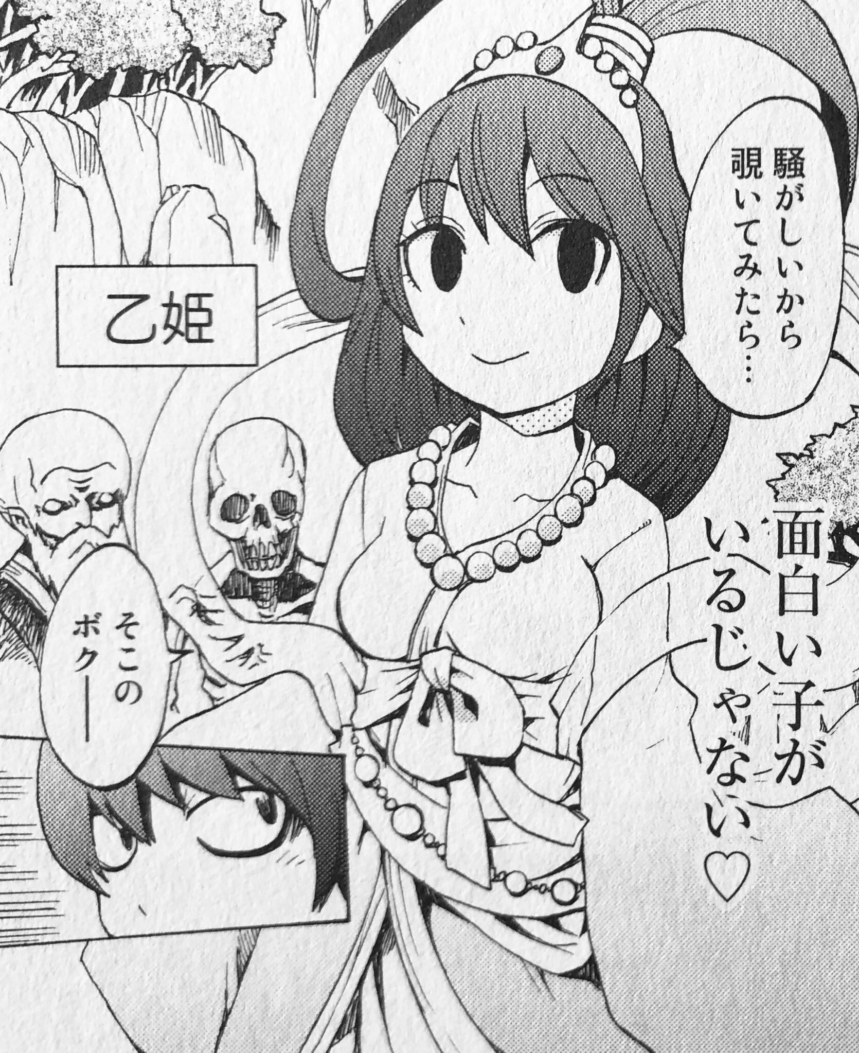 ノリロー 追記 ラスト で 乙姫さまの事 妖怪道中記 のヒロイン で この本ではたろすけにカジノ向け攻略法 笑 を授けてくれます かわいいけど慈愛のある表情 しかし4回も追記しましたが ナムコクラシックアンソロジー 女の子のこと
