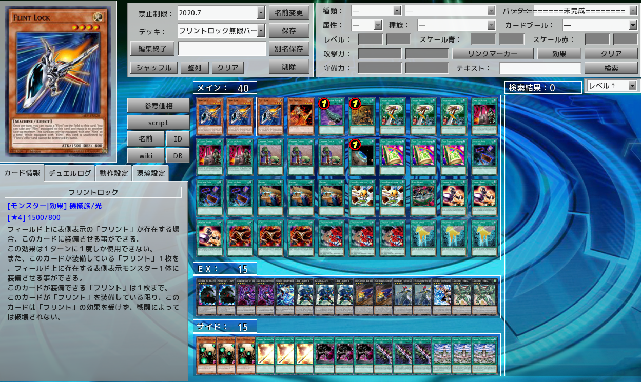 無欲な枝豆 100日で100個のデッキをあげる壺 日目 フリントロック 無限回復版 本来はボツだったんですがリクあったので フリントロック2体とフリントと士気高揚を使って 無限回復するデッキ 遊戯王はライフ上限がないので億でも兆でもいけます 相手