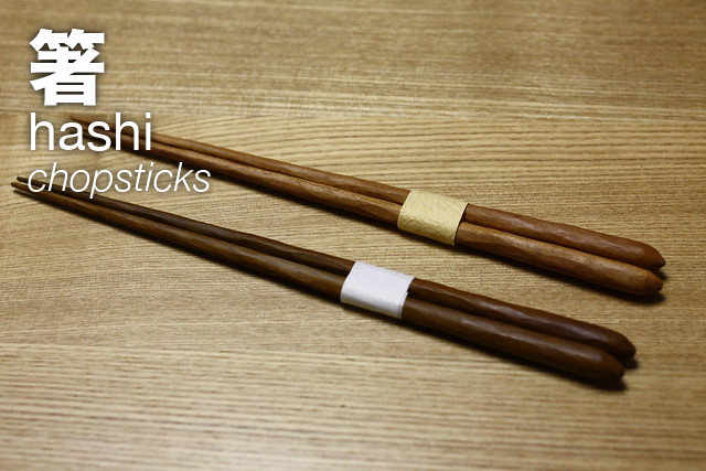 JapanMenu's tweet photo. 箸
hashi
chopsticks https://t.co/R72dnshiCx